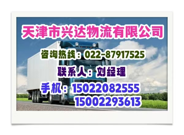 天津的物流服务能否提供仓储服务？